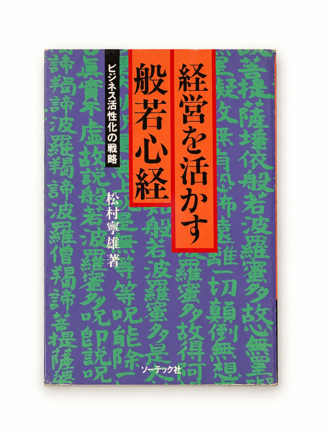 著書一覧 | マンダラチャート協会 公認著者