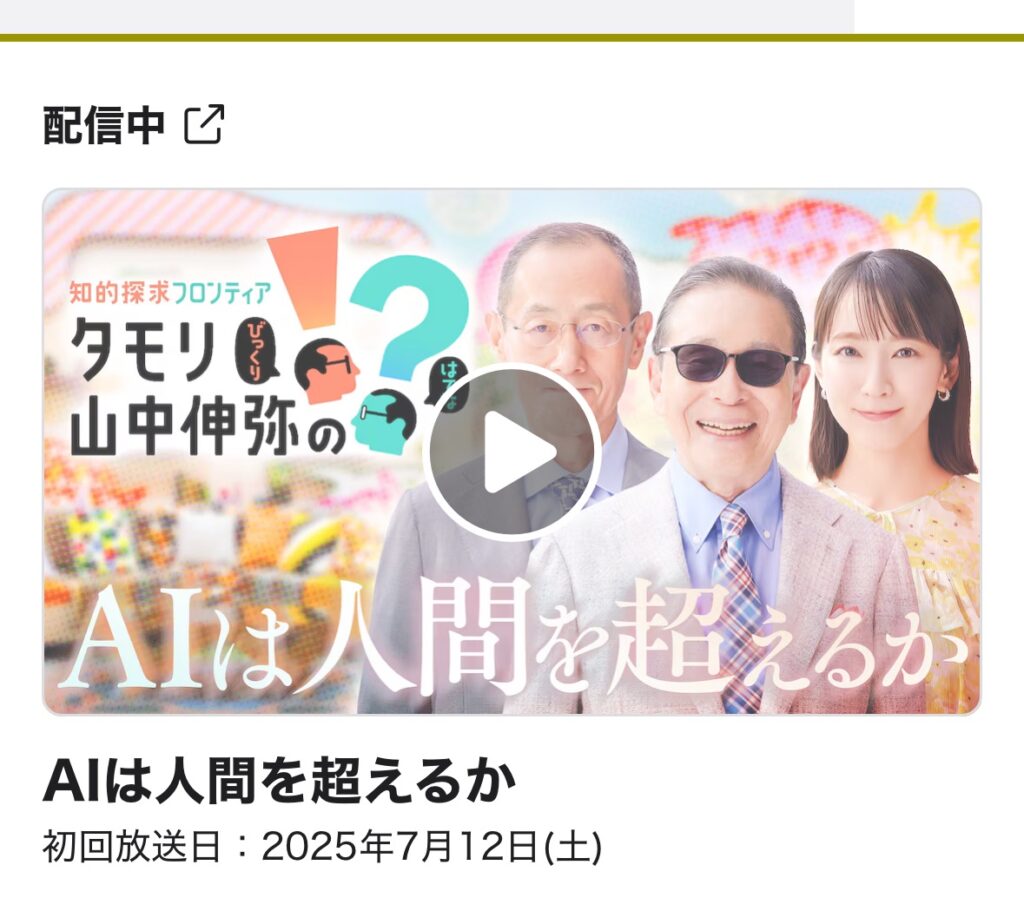 AIと人間の未来を考える | マンダラチャート（公式）