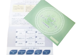 マンダラエンディングノート