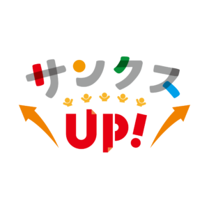 サンクスUP！