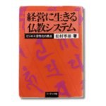 マンダラジオ Mandala-RADIO（マンダラチャート公式ポッドキャスト）